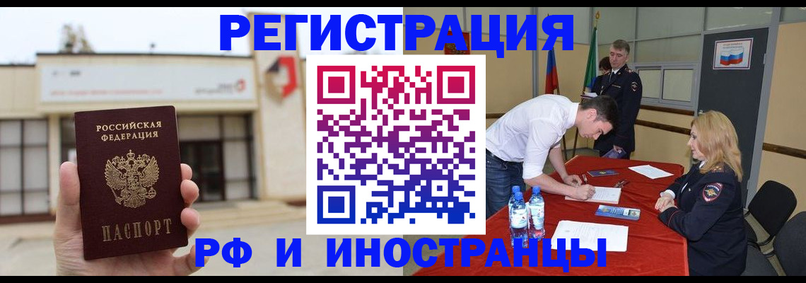 прописка гарантия в Агрызе