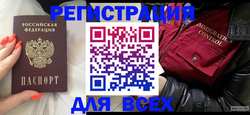 миграционный учет в Агрызе