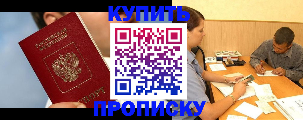прописка гарантия в Агрызе